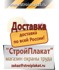 Магазин охраны труда и техники безопасности stroiplakat.ru Эвакуационные знаки в Пущино