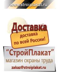 Магазин охраны труда и техники безопасности stroiplakat.ru Огнетушители углекислотные в Пущино