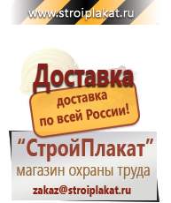 Магазин охраны труда и техники безопасности stroiplakat.ru Предписывающие знаки в Пущино